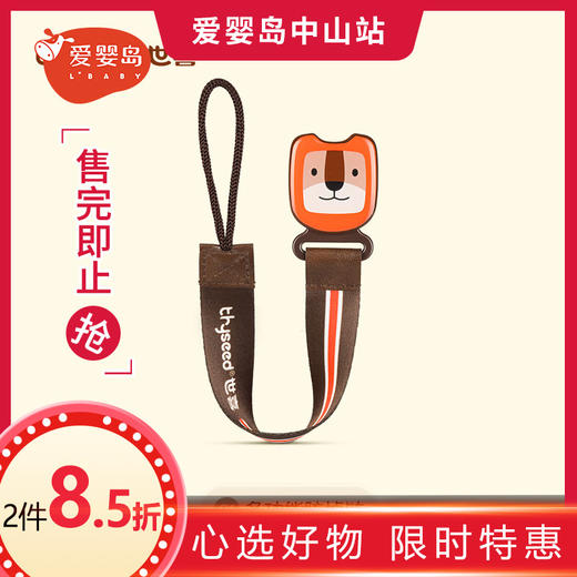 世喜多功能防掉链 商品图0