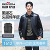 【绵羊皮/可拆卸内胆】柒牌真皮皮衣男士秋冬新款商务休闲外套129J70270 商品缩略图0