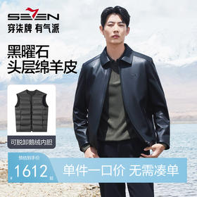 【绵羊皮/可拆卸内胆】柒牌真皮皮衣男士秋冬新款商务休闲外套129J70270