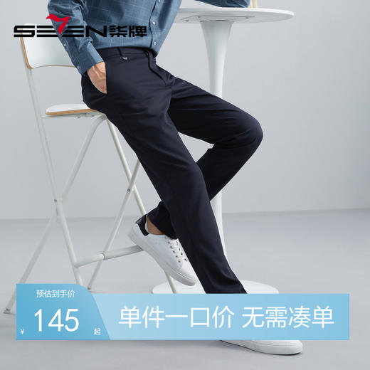【含桑蚕丝】柒牌男士休闲裤秋冬新款商务通勤针织直筒长裤子	125H70440 商品图0