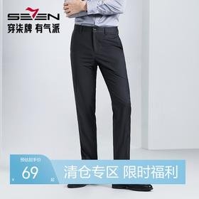 【暗纹提花】柒牌男装西裤男士2024春季新款商务百搭直筒西装长裤126H70980
