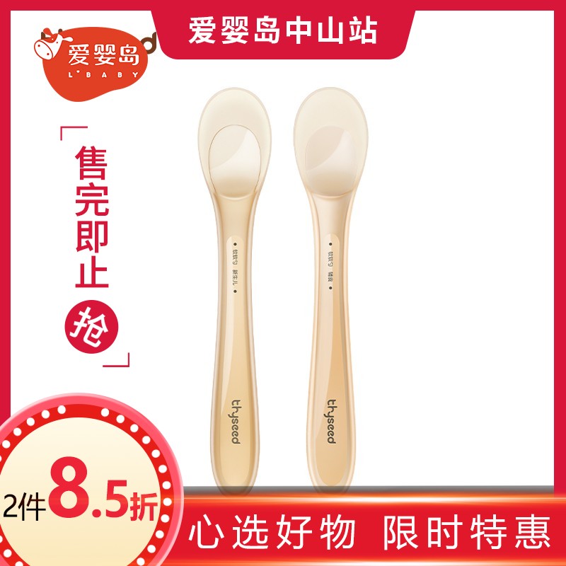 世喜新生儿软软勺