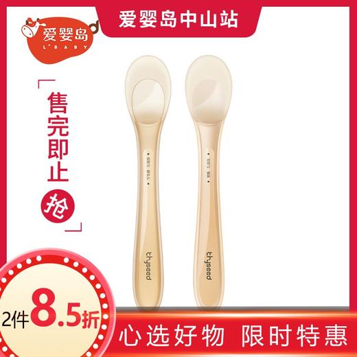 世喜新生儿软软勺 商品图0