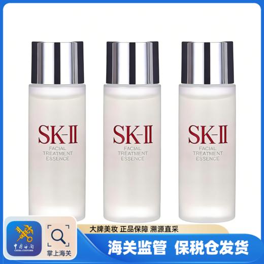 【保税仓】SK-II神仙水护肤精华露 30ml*3瓶 商品图0