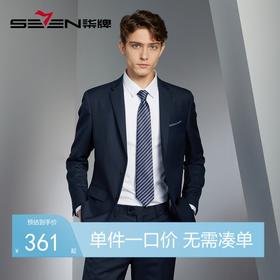【含羊毛/莱赛尔】柒牌西装男外套春夏季新款商务休闲平驳领西服	126C70270