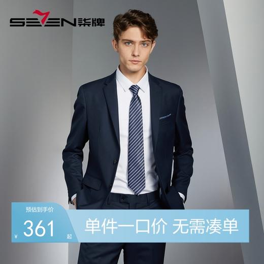 【含羊毛/莱赛尔】柒牌西装男外套春夏季新款商务休闲平驳领西服	126C70270 商品图0