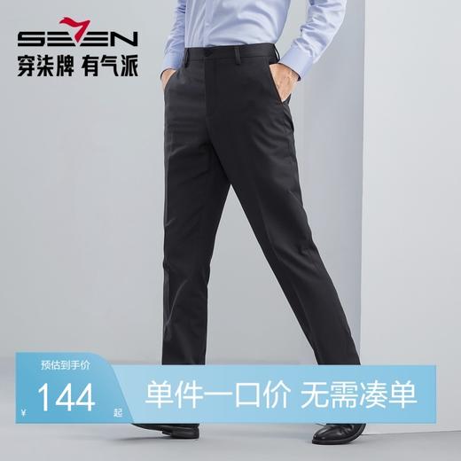 柒牌男装西裤2024春季新款犀牛褶免烫中年男士商务休闲西装长裤子126H72940 商品图0