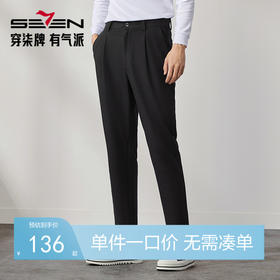 柒牌男装九分休闲裤男2024秋季新款时尚百搭锥形裤男士黑色萝卜裤	127H72480