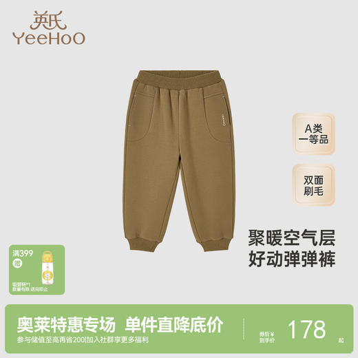 【商场同款】英氏儿童裤子秋季束脚裤男童长裤百搭新款休闲裤 商品图0