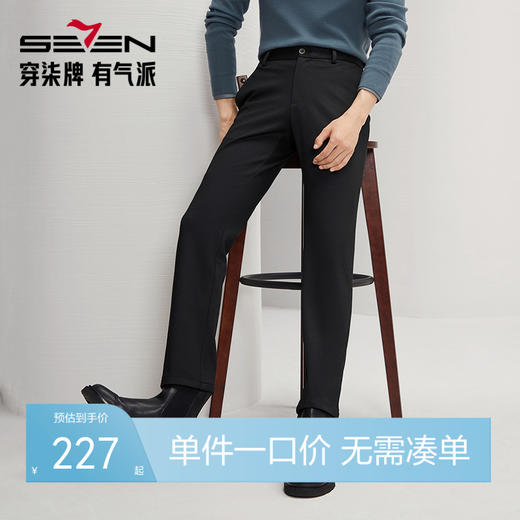 【含羊毛】柒牌男士休闲裤秋冬2024新品双面磨毛通勤商务针织长裤	127H72260 商品图0