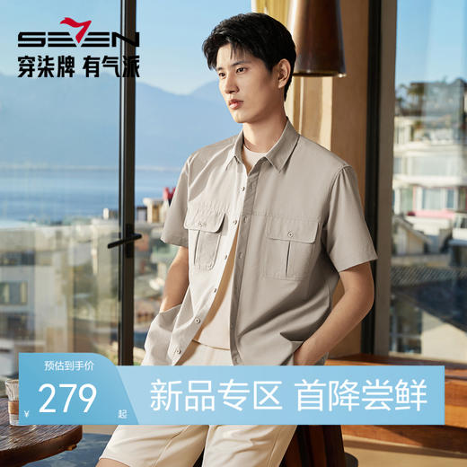 【工装衬衫】柒牌男装2026夏季泡泡纱肌理挺括潮流休闲短袖衬衫 130A70180 商品图0