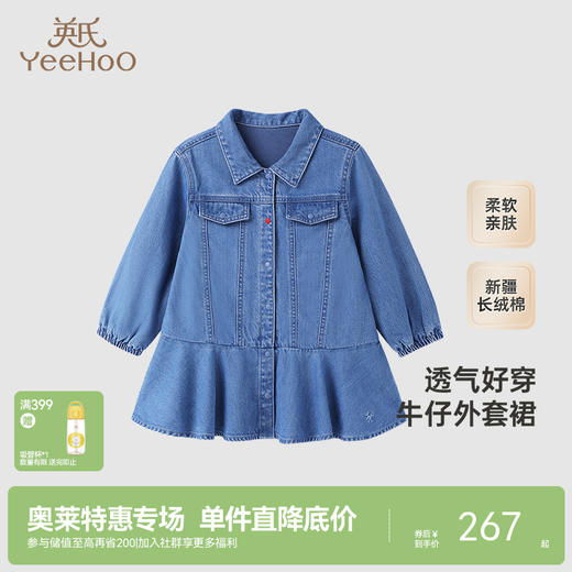 【商场同款】英氏儿童牛仔外套秋季女童外套裙新款长袖外套 商品图0