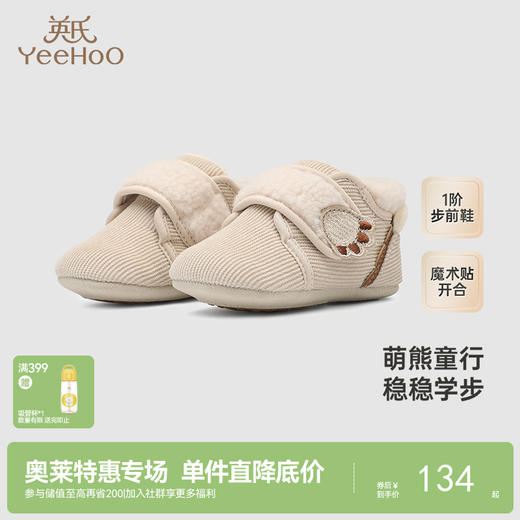 【商场同款】英氏儿童鞋男童休闲鞋秋冬灯芯绒女童鞋子新款 商品图0