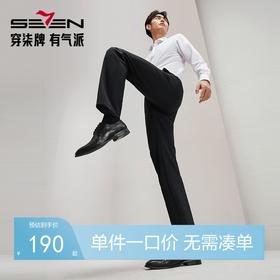【针织弹力】柒牌男士西裤2025秋冬厚款商务休闲含羊毛舒适直筒裤	127H71630