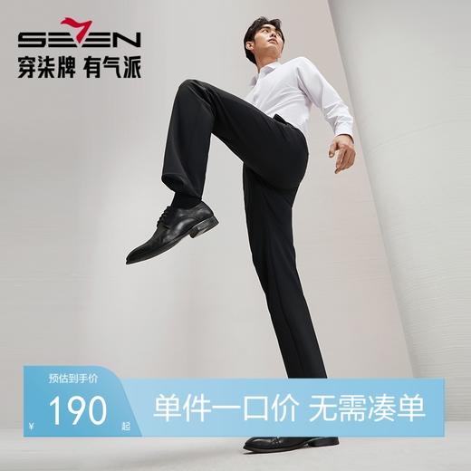 【针织弹力】柒牌男士西裤2025秋冬厚款商务休闲含羊毛舒适直筒裤	127H71630 商品图0