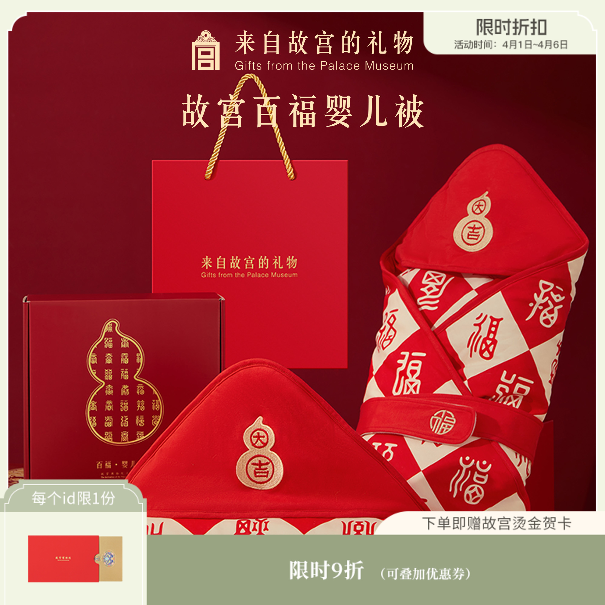 【故宫家居】百福包被初生宝宝婴儿包单包巾纯棉A类抱被新生儿礼物