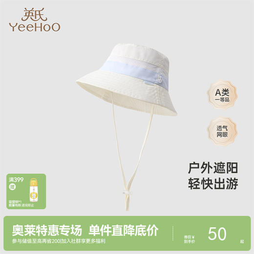 【商场同款】英氏户外遮阳帽夏季男童女童防晒渔夫帽新款帽子 商品图0