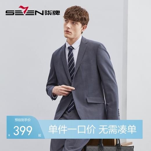 柒牌西装套装男商务职业正装春季新款花纱面料修身西服两件套	124C70160 商品图0