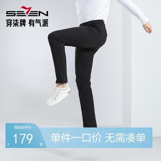 【速干凉感】柒牌休闲裤男2024春夏新款商务轻薄抗UV男士直筒长裤	126H70220 商品图0