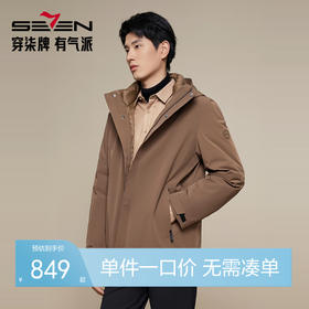 【拒水鸭绒】柒牌男士连帽羽绒服一衣三穿可脱卸内胆三防保暖外套127E71340