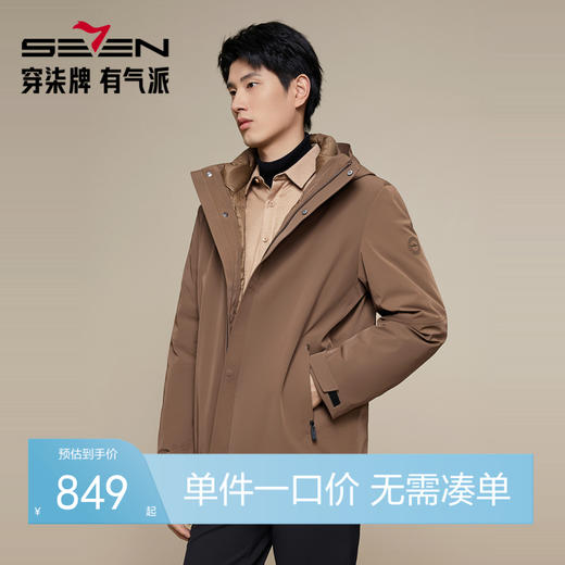 【拒水鸭绒】柒牌男士连帽羽绒服一衣三穿可脱卸内胆三防保暖外套127E71340 商品图0