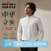 【立领衬衫/莫代尔】柒牌中华立领长袖衬衫2025秋季暗纹提花衬衣129A70480 商品缩略图0