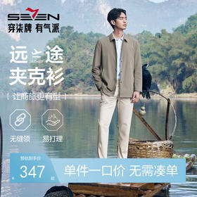 柒牌中长款风衣男2025春季新品时尚休闲无缝翻领中青年夹克衫外套128K70290