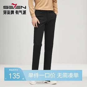 柒牌男装休闲裤男2024秋冬新款时尚几何印花舒适修身男士直筒长裤	127H72690