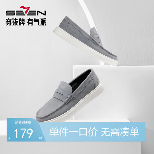 柒牌男鞋休闲鞋2024春秋款时尚百搭青年一脚蹬男士套脚皮鞋懒人鞋	126X70480 商品图0