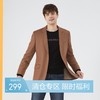 【特价】柒牌休闲西装男春秋季时尚简约针织两粒扣单西外套	123C70200 商品缩略图0