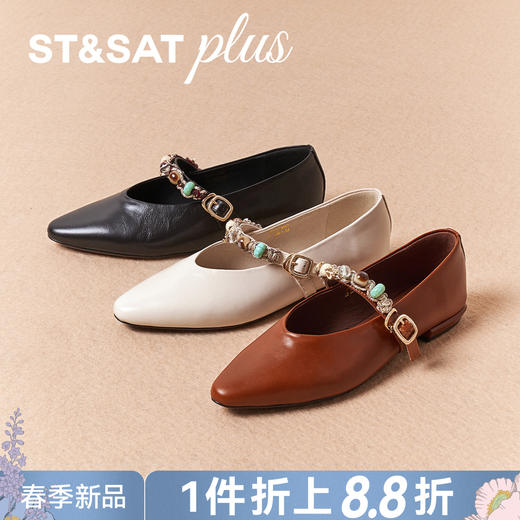 星期六26春新款编织风珠珠一字带玛丽珍SSE1111047 商品图0