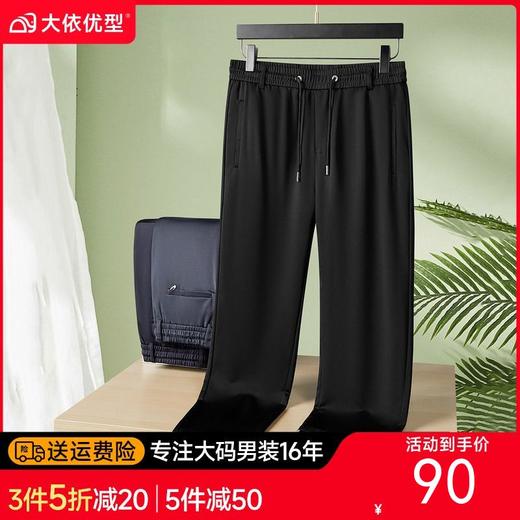 【DM】大依优型大码男装夏季薄款弹力长裤商务休闲松紧腰直筒长裤300斤 商品图0