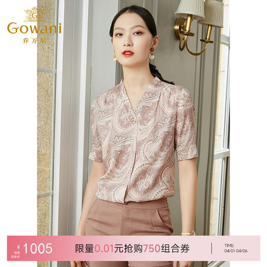 乔万尼真丝短袖衬衫女设计感小众复古港味气质EI2C750 商品图0