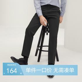 【免烫面料】柒牌西裤男正装2025秋季新款商务百搭易打理直筒长裤 127H71750