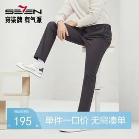 【复合加绒】柒牌男士休闲裤2024冬季厚款舒适保暖商务百搭直筒裤127H72340