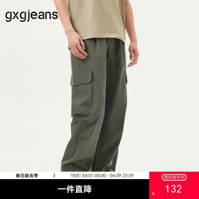 gxg.jeans男装 绿色大口袋设计休闲时尚长裤工装裤男 25年春热卖