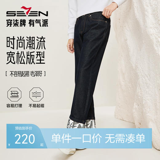 【潮流牛仔裤】柒牌男裤牛仔长裤2025秋季新款中青年时尚休闲裤子129H73690 商品图0