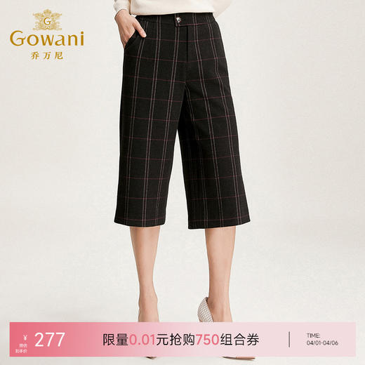 乔万尼裤子女秋冬经典英伦风格子气质七分阔腿裤EN4F837 商品图0