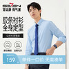 【明星同款】柒牌长袖衬衫男秋季新款7A抗菌2A防螨/胶条商务正装衬衣129A70260 商品缩略图0