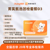 爱康国宾 菁英甄选团检套餐D3 商品缩略图0