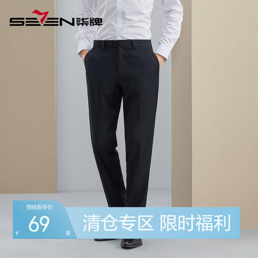 【特价】柒牌男装西裤男秋季新款商务休闲气质直筒裤色织条纹西装长裤	125H70160 商品图0