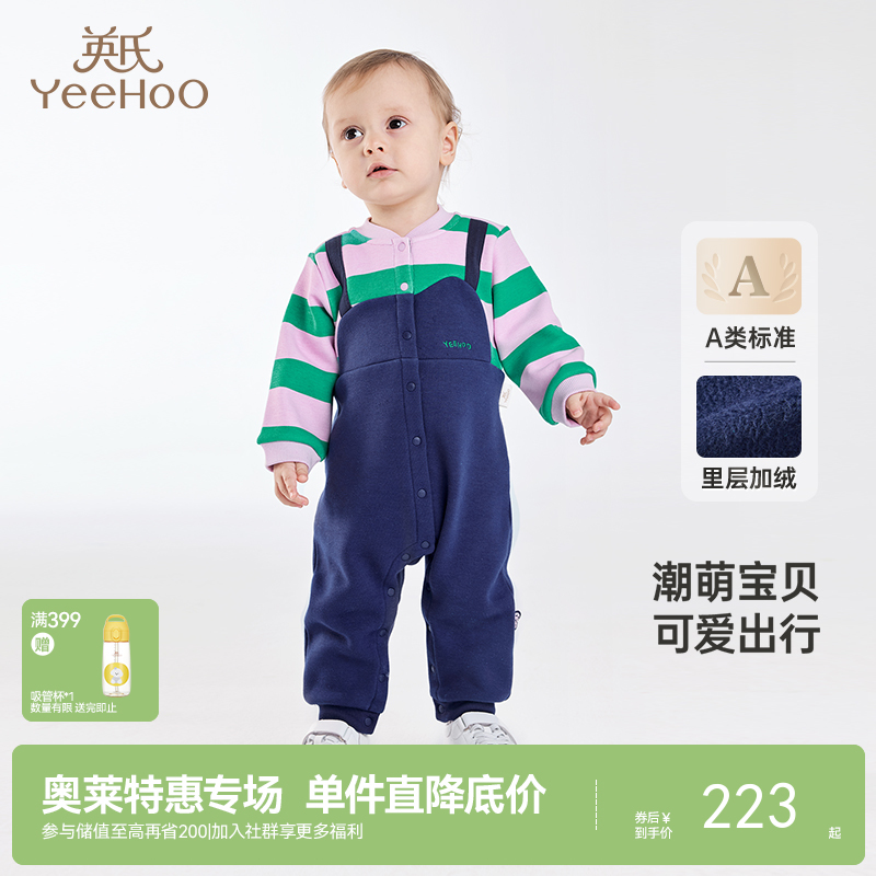 英氏婴童连体衣秋季加绒保暖男童女童爬服月亮裆新款