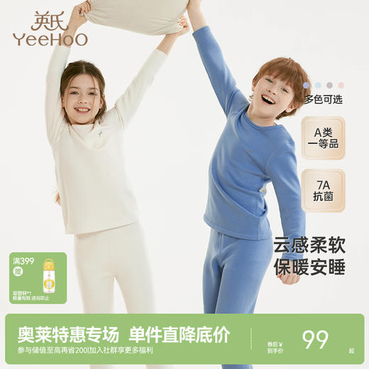 英氏儿童睡衣秋冬保暖套装男童女童家居服新款秋衣秋裤 商品图0