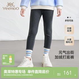 英氏女童裤子秋季女宝瑜伽裤打底裤百搭休闲女童长裤新款