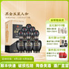 【品牌爆款】仰韶彩陶坊黑金五星人和 46度酒体＋70度酒头 500ml/瓶 整箱6瓶 送礼宴请 口感绵柔 商品缩略图0