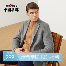 【100绵羊毛】柒牌男装毛呢男士大衣中长款加厚外套保暖121D70010