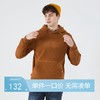 【暖氧吧摇粒绒】柒牌连帽卫衣男冬季厚款休闲百搭套头上衣潮	123W70520 商品缩略图0