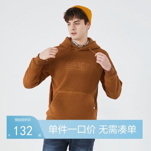 【暖氧吧摇粒绒】柒牌连帽卫衣男冬季厚款休闲百搭套头上衣潮	123W70520 商品图0