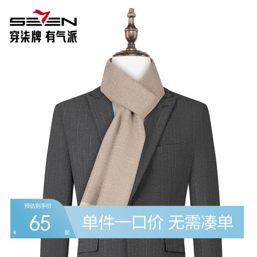 柒牌围巾男士冬季高档围脖保暖经典商务绅士送长辈爸爸生日礼物129F70630 商品图0