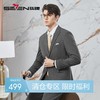 【条纹提花】柒牌西服套装男2024春季新款商务绅士戗驳领结婚礼服	126C70710 商品缩略图0